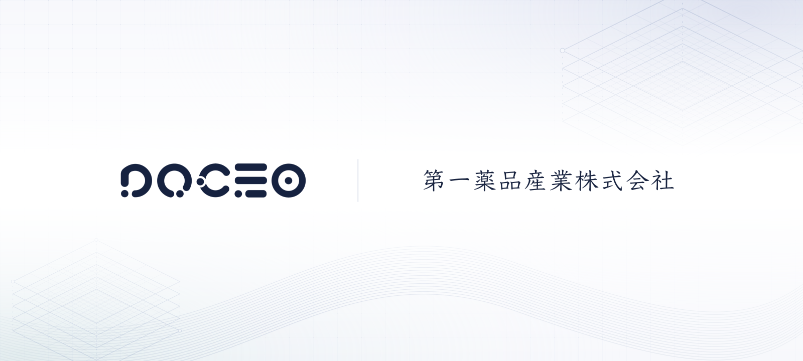 DOCEOと第一薬品産業株式会社のパートナーシップ